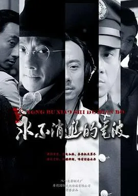 秋叶原冥途战争